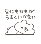 くまやん。339〜生きづらい〜（個別スタンプ：5）