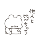 くまやん。339〜生きづらい〜（個別スタンプ：9）