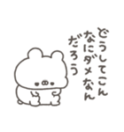 くまやん。339〜生きづらい〜（個別スタンプ：11）