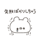 くまやん。339〜生きづらい〜（個別スタンプ：15）