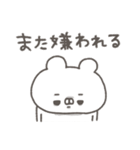 くまやん。339〜生きづらい〜（個別スタンプ：17）