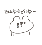 くまやん。339〜生きづらい〜（個別スタンプ：21）