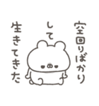 くまやん。339〜生きづらい〜（個別スタンプ：23）
