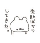 くまやん。339〜生きづらい〜（個別スタンプ：25）
