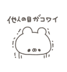 くまやん。339〜生きづらい〜（個別スタンプ：27）