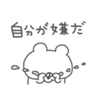 くまやん。339〜生きづらい〜（個別スタンプ：31）