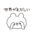 くまやん。339〜生きづらい〜（個別スタンプ：33）