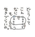 くまやん。339〜生きづらい〜（個別スタンプ：35）
