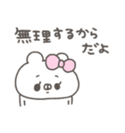 くまやん。339〜生きづらい〜（個別スタンプ：38）