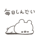 くまやん。339〜生きづらい〜（個別スタンプ：39）