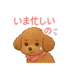 うちの愛犬ぴこ（個別スタンプ：20）
