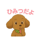 うちの愛犬ぴこ（個別スタンプ：27）