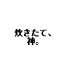 【共感】ごはんに感謝スタンプ4【米の力】（個別スタンプ：16）
