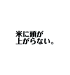 【共感】ごはんに感謝スタンプ4【米の力】（個別スタンプ：20）