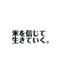 【共感】ごはんに感謝スタンプ4【米の力】（個別スタンプ：28）