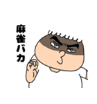 ブー(麻雀する時専用のスタンプ)（個別スタンプ：1）