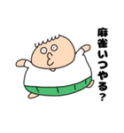 ブー(麻雀する時専用のスタンプ)（個別スタンプ：5）