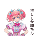 尊い★限界オタクちゃん（個別スタンプ：6）
