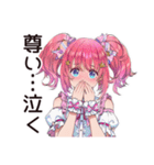 尊い★限界オタクちゃん（個別スタンプ：12）