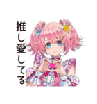 尊い★限界オタクちゃん（個別スタンプ：13）