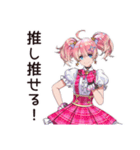 尊い★限界オタクちゃん（個別スタンプ：15）