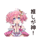 尊い★限界オタクちゃん（個別スタンプ：16）