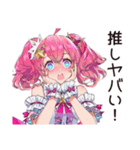 尊い★限界オタクちゃん（個別スタンプ：20）
