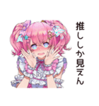 尊い★限界オタクちゃん（個別スタンプ：25）