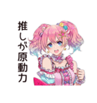 尊い★限界オタクちゃん（個別スタンプ：29）