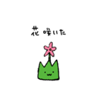 ゆるい雑草のスタンプ（個別スタンプ：20）