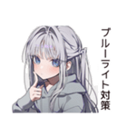 疲れ目女子のブルーライト★（個別スタンプ：33）