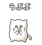 猫のスタンプ その18（個別スタンプ：8）