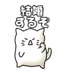 猫のスタンプ その18（個別スタンプ：24）
