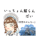 方言ロリータ(長崎弁)（個別スタンプ：17）