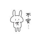 色んな感情を伝えたいうさぎ（個別スタンプ：23）