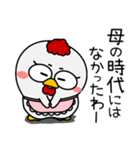 ニワトリ de あーる★がんばる母に捧ぐ（個別スタンプ：14）