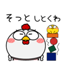 ニワトリ de あーる★がんばる母に捧ぐ（個別スタンプ：15）