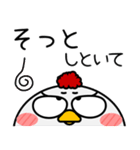ニワトリ de あーる★がんばる母に捧ぐ（個別スタンプ：16）
