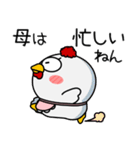ニワトリ de あーる★がんばる母に捧ぐ（個別スタンプ：33）
