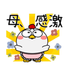 ニワトリ de あーる★がんばる母に捧ぐ（個別スタンプ：36）
