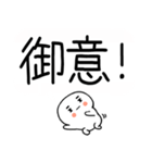 ★吹き出し武士語スタンプ★（個別スタンプ：2）