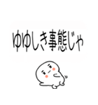 ★吹き出し武士語スタンプ★（個別スタンプ：20）