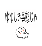 ★吹き出し武士語スタンプ★（個別スタンプ：25）