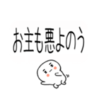 ★吹き出し武士語スタンプ★（個別スタンプ：34）