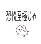 ★吹き出し武士語スタンプ★（個別スタンプ：40）