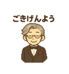 やさしい執事の丁寧ことばスタンプ（個別スタンプ：1）