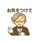 やさしい執事の丁寧ことばスタンプ（個別スタンプ：10）