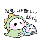 しろまる。のゆるいスタンプ【恐竜ごっこ】（個別スタンプ：15）