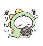 しろまる。のゆるいスタンプ【恐竜ごっこ】（個別スタンプ：17）