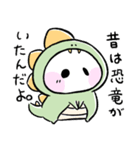 しろまる。のゆるいスタンプ【恐竜ごっこ】（個別スタンプ：34）